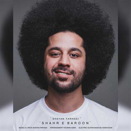 شایان فرهادی شهر بارونی